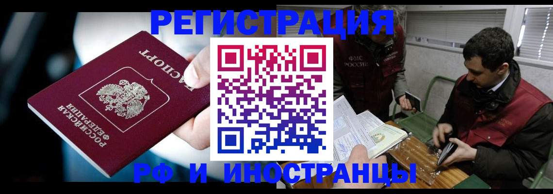 прописка ребенка в Славянске-на-Кубани