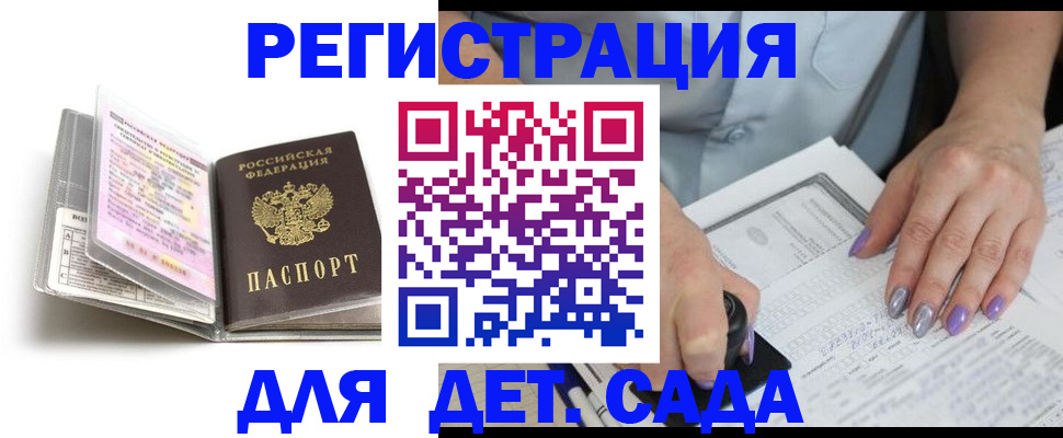 прописка паспорт в Славянске-на-Кубани