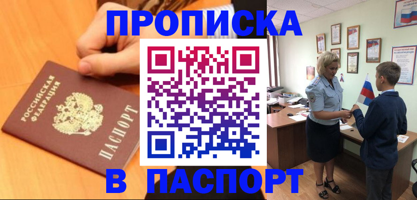 пропишу в квартире в Славянске-на-Кубани