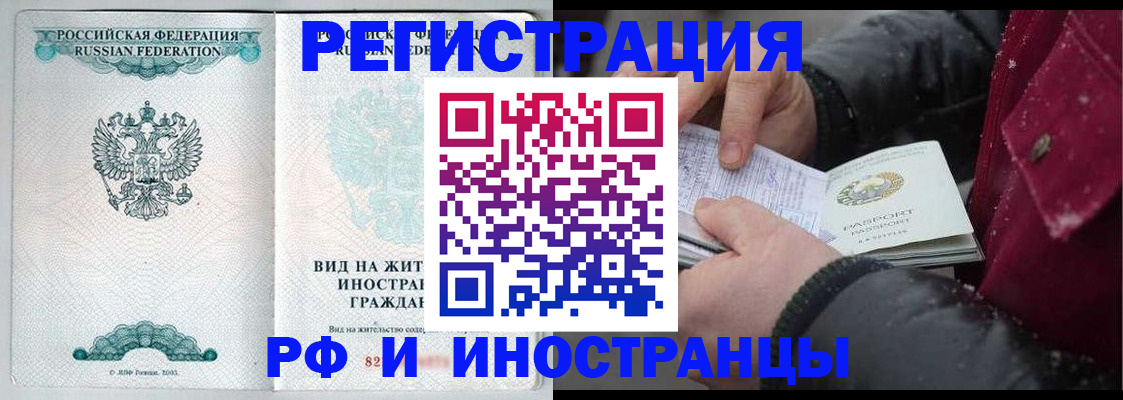 временная регистрация 2025 в Славянске-на-Кубани